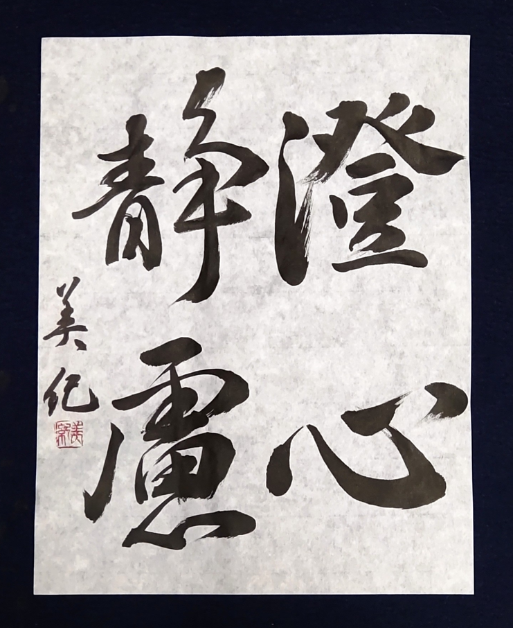 syodou